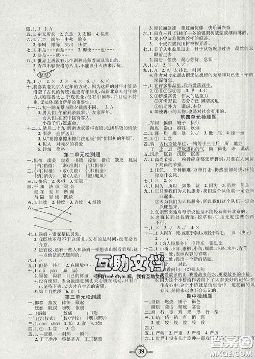 西安出版社2020新版三甲文化创新课课练六年级语文下册人教版答案 西安出版社2020新版三甲文化创新课课练六年级语文下册人教版答案