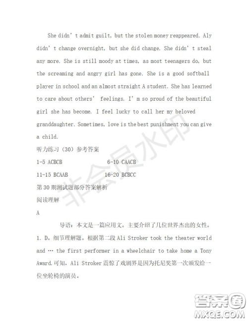 学生双语报2019-2020学年高一RX版新课标版第30期测试题答案 学生双语报2019-2020学年高一RX版新课标版第30期测试题答案