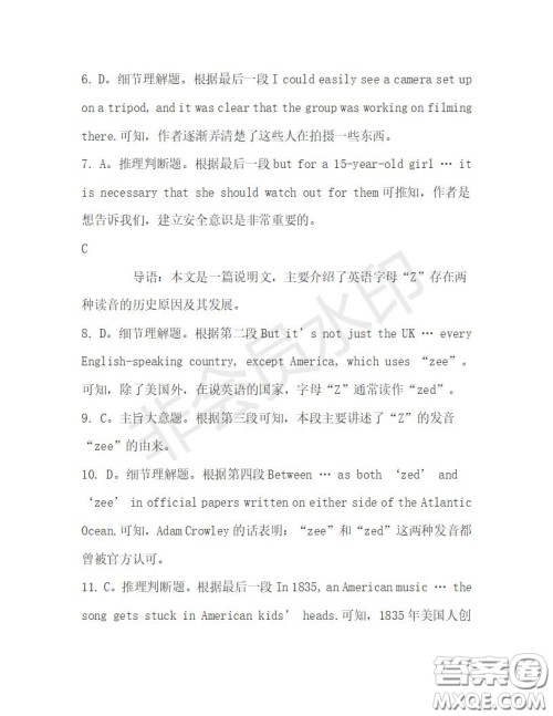 学生双语报2019-2020学年高一RX版新课标版第30期测试题答案 学生双语报2019-2020学年高一RX版新课标版第30期测试题答案