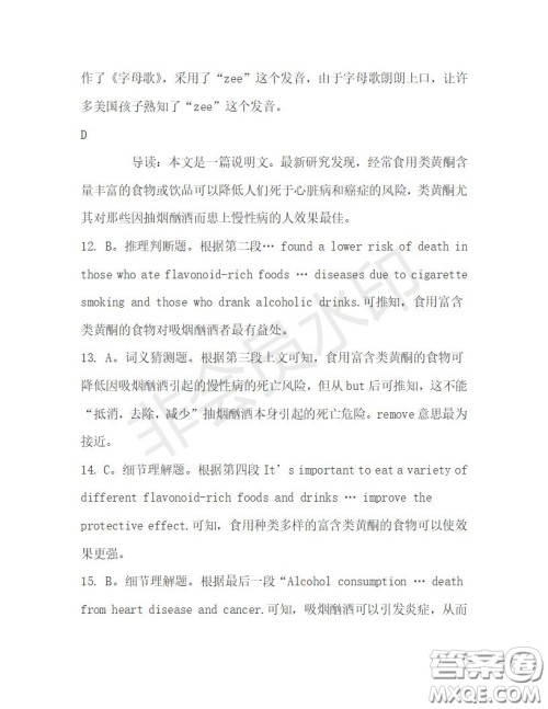 学生双语报2019-2020学年高一RX版新课标版第30期测试题答案 学生双语报2019-2020学年高一RX版新课标版第30期测试题答案