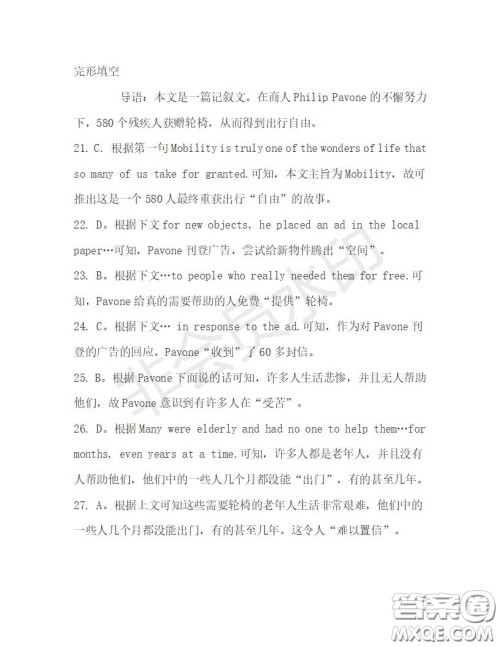 学生双语报2019-2020学年高一RX版新课标版第30期测试题答案 学生双语报2019-2020学年高一RX版新课标版第30期测试题答案