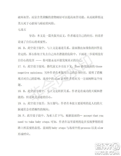 学生双语报2019-2020学年高一RX版新课标版第30期测试题答案 学生双语报2019-2020学年高一RX版新课标版第30期测试题答案