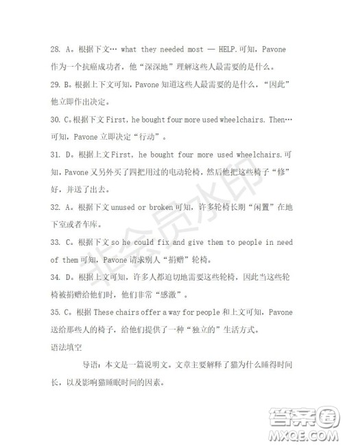 学生双语报2019-2020学年高一RX版新课标版第30期测试题答案 学生双语报2019-2020学年高一RX版新课标版第30期测试题答案