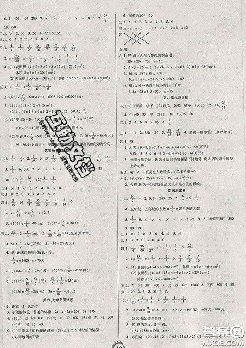 西安出版社2020新版三甲文化创新课课练五年级数学下册北师版答案 西安出版社2020新版三甲文化创新课课练五年级数学下册北师版答案