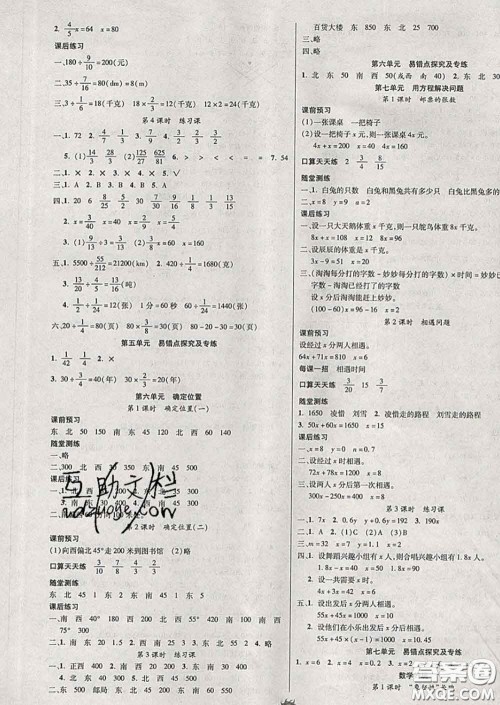 西安出版社2020新版三甲文化创新课课练五年级数学下册北师版答案 西安出版社2020新版三甲文化创新课课练五年级数学下册北师版答案