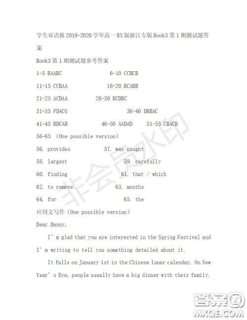 学生双语报2019-2020学年高一RX版浙江专版Book3第1期测试题答案 学生双语报2019-2020学年高一RX版浙江专版Book3第1期测试题答案
