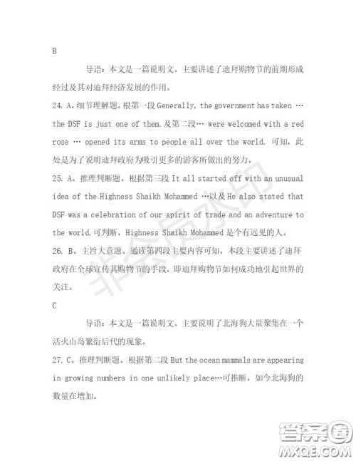 学生双语报2019-2020学年高一RX版浙江专版Book3第1期测试题答案 学生双语报2019-2020学年高一RX版浙江专版Book3第1期测试题答案