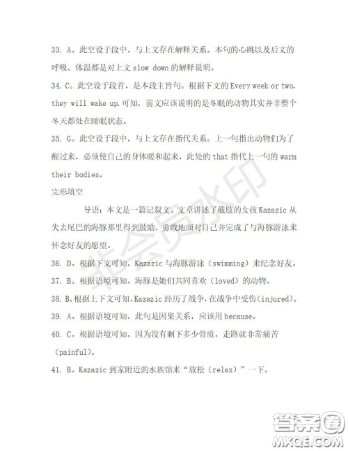 学生双语报2019-2020学年高一RX版浙江专版Book3第1期测试题答案 学生双语报2019-2020学年高一RX版浙江专版Book3第1期测试题答案