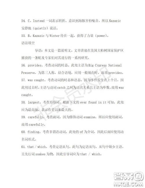 学生双语报2019-2020学年高一RX版浙江专版Book3第1期测试题答案 学生双语报2019-2020学年高一RX版浙江专版Book3第1期测试题答案