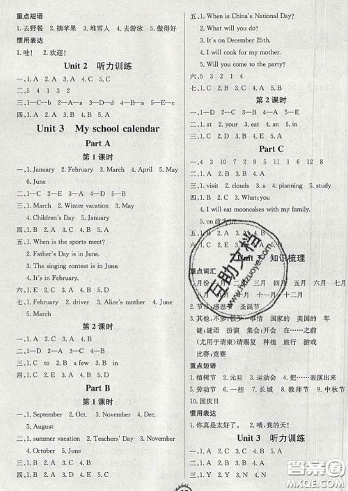 西安出版社2020新版三甲文化创新课课练五年级英语下册人教版答案 西安出版社2020新版三甲文化创新课课练五年级英语下册人教版答案