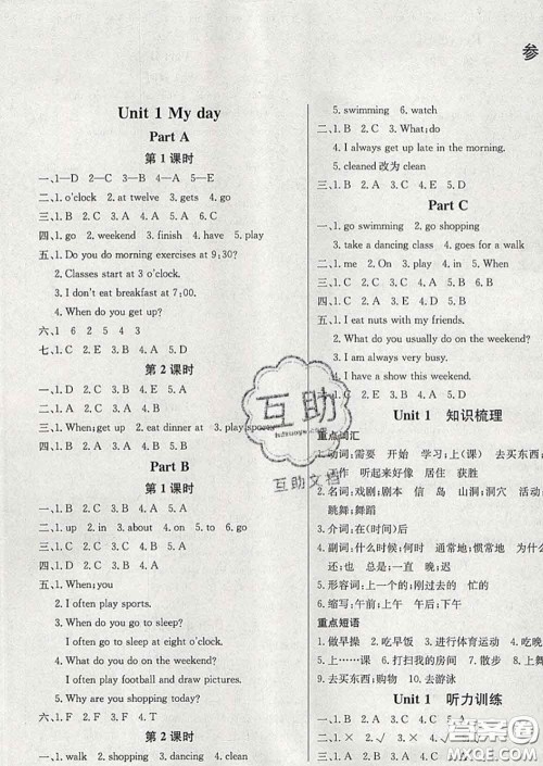 西安出版社2020新版三甲文化创新课课练五年级英语下册人教版答案 西安出版社2020新版三甲文化创新课课练五年级英语下册人教版答案