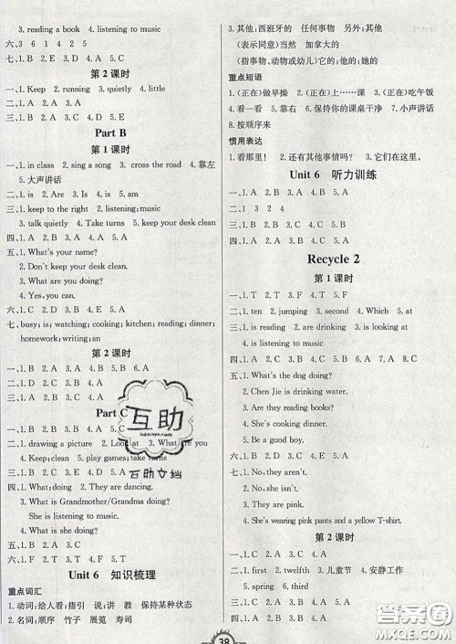 西安出版社2020新版三甲文化创新课课练五年级英语下册人教版答案 西安出版社2020新版三甲文化创新课课练五年级英语下册人教版答案