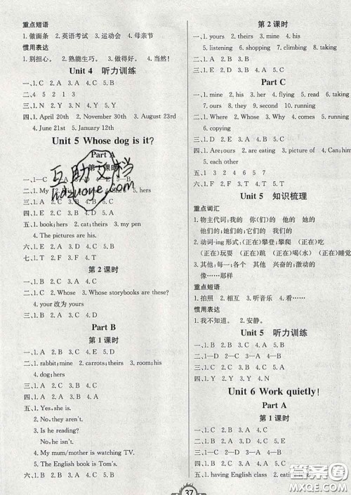 西安出版社2020新版三甲文化创新课课练五年级英语下册人教版答案 西安出版社2020新版三甲文化创新课课练五年级英语下册人教版答案