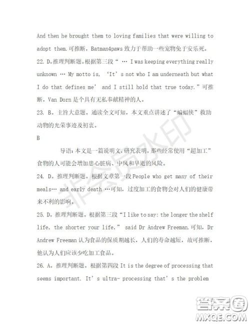 学生双语报2019-2020学年高一RX版浙江专版Book3第2期测试题答案 学生双语报2019-2020学年高一RX版浙江专版Book3第2期测试题答案