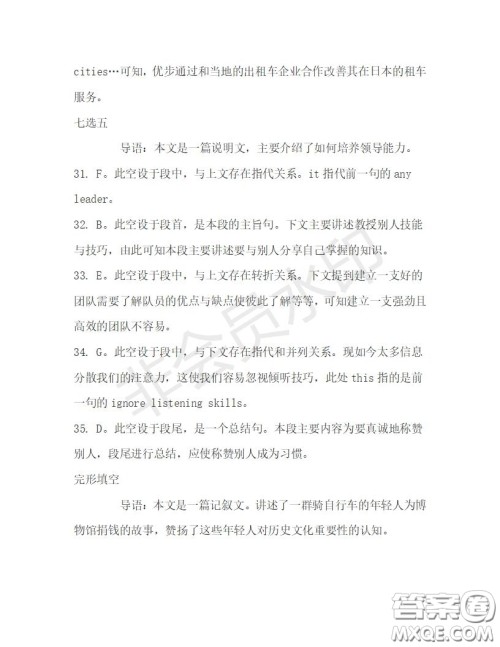 学生双语报2019-2020学年高一RX版浙江专版Book3第2期测试题答案 学生双语报2019-2020学年高一RX版浙江专版Book3第2期测试题答案