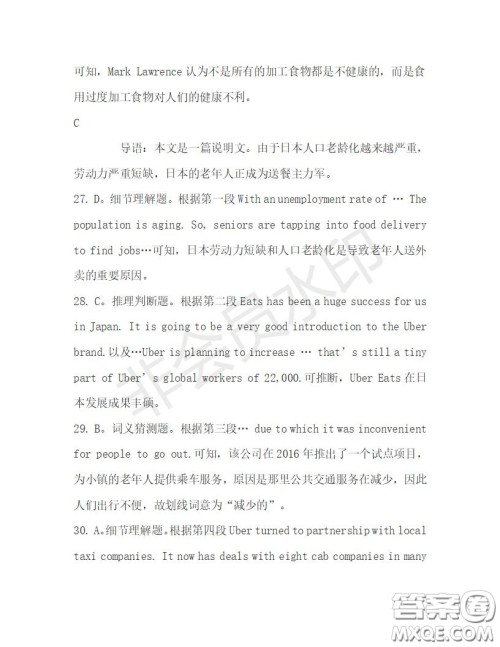 学生双语报2019-2020学年高一RX版浙江专版Book3第2期测试题答案 学生双语报2019-2020学年高一RX版浙江专版Book3第2期测试题答案