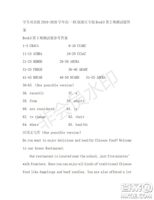 学生双语报2019-2020学年高一RX版浙江专版Book3第2期测试题答案 学生双语报2019-2020学年高一RX版浙江专版Book3第2期测试题答案
