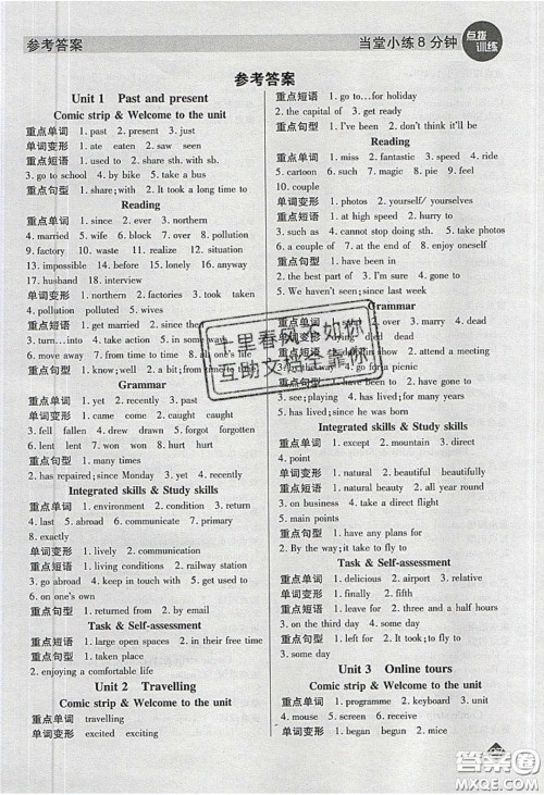 2020荣德基点拨训练八年级牛津英语下册译林版安徽适用答案 2020荣德基点拨训练八年级牛津英语下册译林版安徽适用答案