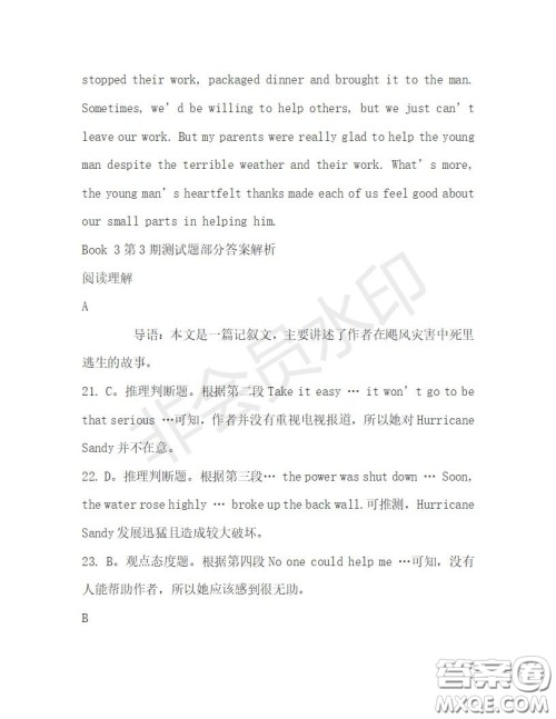 学生双语报2019-2020学年高一RX版浙江专版Book3第3期测试题答案 学生双语报2019-2020学年高一RX版浙江专版Book3第3期测试题答案