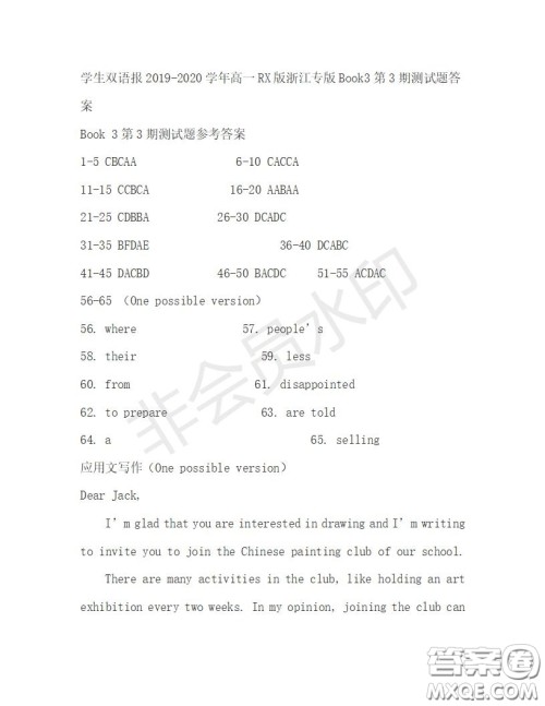 学生双语报2019-2020学年高一RX版浙江专版Book3第3期测试题答案 学生双语报2019-2020学年高一RX版浙江专版Book3第3期测试题答案