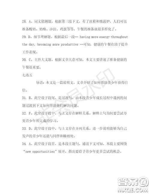 学生双语报2019-2020学年高一RX版浙江专版Book3第3期测试题答案 学生双语报2019-2020学年高一RX版浙江专版Book3第3期测试题答案