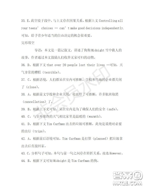 学生双语报2019-2020学年高一RX版浙江专版Book3第3期测试题答案 学生双语报2019-2020学年高一RX版浙江专版Book3第3期测试题答案