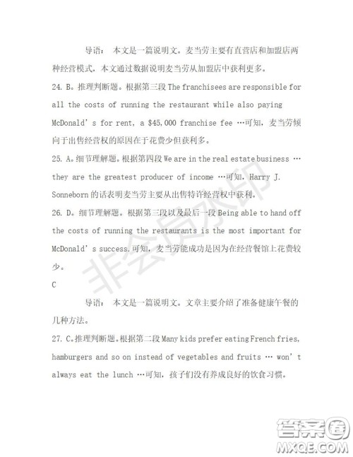 学生双语报2019-2020学年高一RX版浙江专版Book3第3期测试题答案 学生双语报2019-2020学年高一RX版浙江专版Book3第3期测试题答案