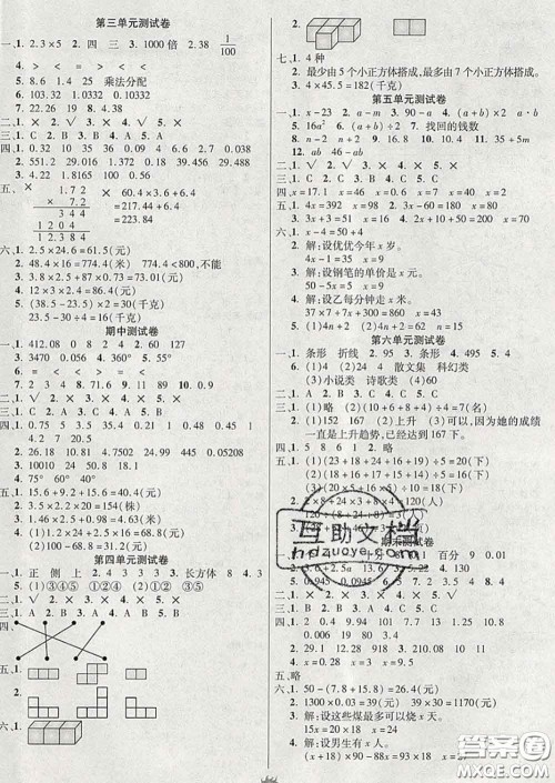 西安出版社2020新版三甲文化创新课课练四年级数学下册北师版答案 西安出版社2020新版三甲文化创新课课练四年级数学下册北师版答案