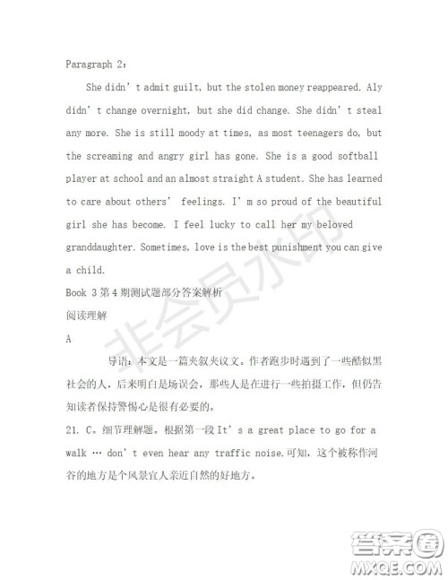 学生双语报2019-2020学年高一RX版浙江专版Book3第4期测试题答案 学生双语报2019-2020学年高一RX版浙江专版Book3第4期测试题答案