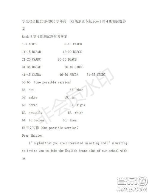 学生双语报2019-2020学年高一RX版浙江专版Book3第4期测试题答案 学生双语报2019-2020学年高一RX版浙江专版Book3第4期测试题答案