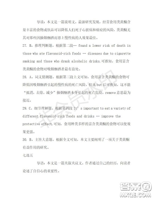 学生双语报2019-2020学年高一RX版浙江专版Book3第4期测试题答案 学生双语报2019-2020学年高一RX版浙江专版Book3第4期测试题答案