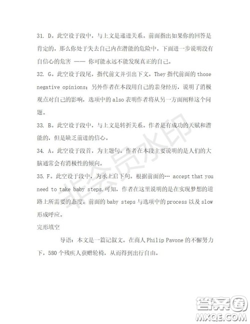 学生双语报2019-2020学年高一RX版浙江专版Book3第4期测试题答案 学生双语报2019-2020学年高一RX版浙江专版Book3第4期测试题答案