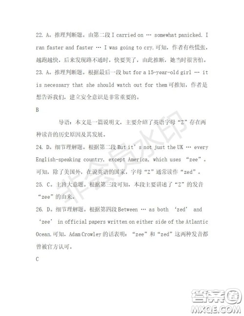 学生双语报2019-2020学年高一RX版浙江专版Book3第4期测试题答案 学生双语报2019-2020学年高一RX版浙江专版Book3第4期测试题答案