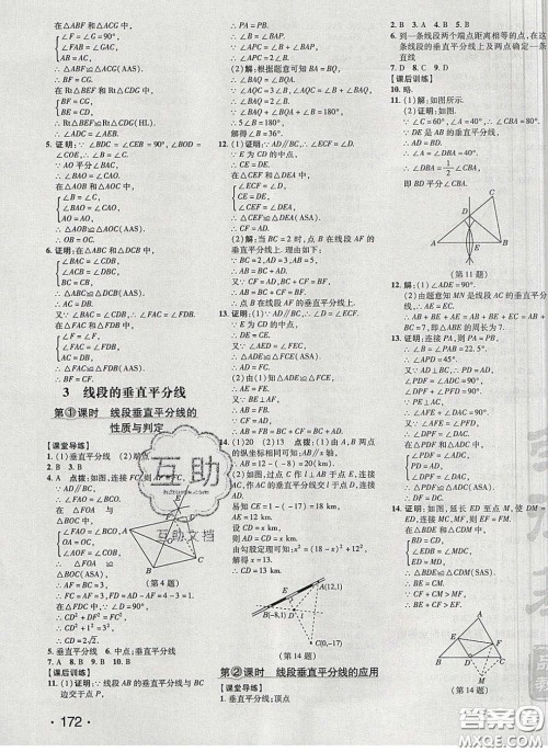 2020荣德基点拨训练八年级数学下册北师大版答案 2020荣德基点拨训练八年级数学下册北师大版答案