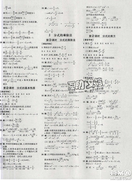 2020荣德基点拨训练八年级数学下册北师大版答案 2020荣德基点拨训练八年级数学下册北师大版答案