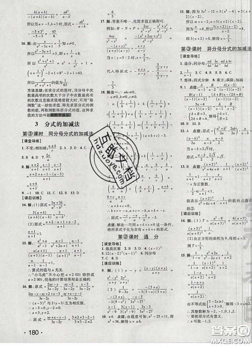 2020荣德基点拨训练八年级数学下册北师大版答案 2020荣德基点拨训练八年级数学下册北师大版答案
