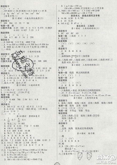 西安出版社2020新版三甲文化创新课课练四年级数学下册人教版答案 西安出版社2020新版三甲文化创新课课练四年级数学下册人教版答案