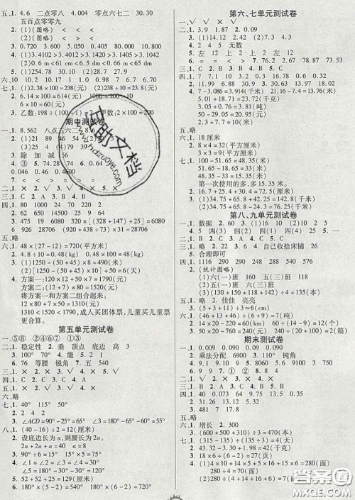 西安出版社2020新版三甲文化创新课课练四年级数学下册人教版答案 西安出版社2020新版三甲文化创新课课练四年级数学下册人教版答案