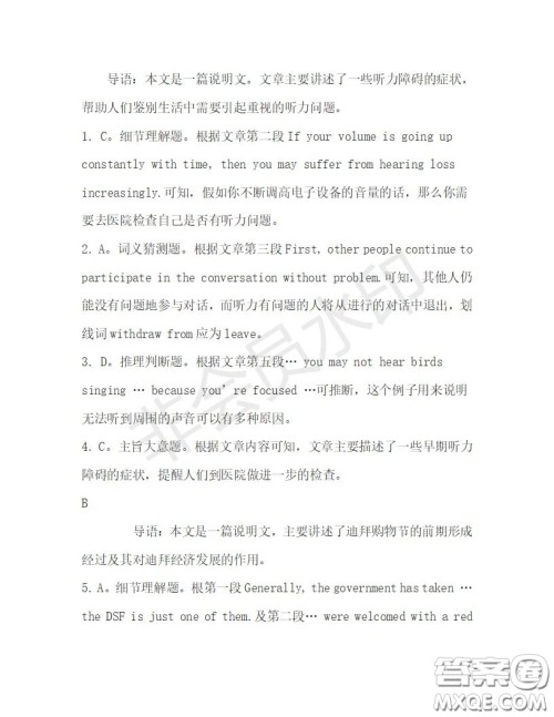 学生双语报2019-2020学年高一N版牛津专版第27期测试题答案 学生双语报2019-2020学年高一N版牛津专版第27期测试题答案