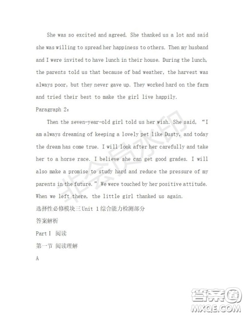 学生双语报2019-2020学年高一N版牛津专版第27期测试题答案 学生双语报2019-2020学年高一N版牛津专版第27期测试题答案