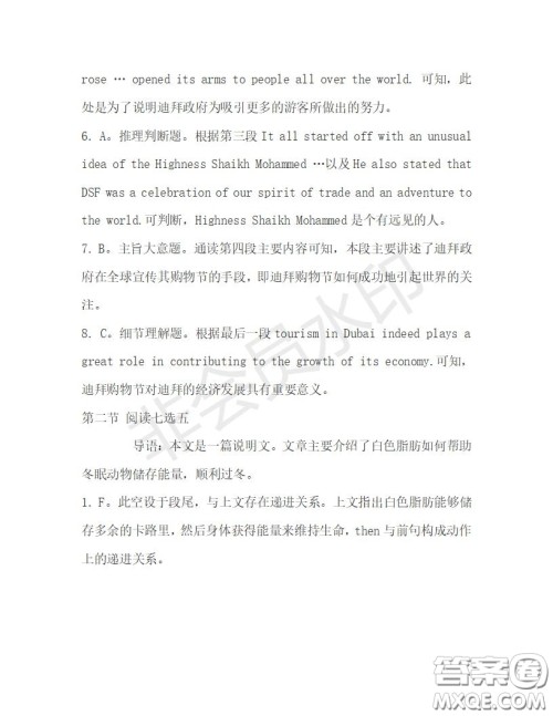 学生双语报2019-2020学年高一N版牛津专版第27期测试题答案 学生双语报2019-2020学年高一N版牛津专版第27期测试题答案