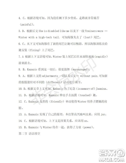 学生双语报2019-2020学年高一N版牛津专版第27期测试题答案 学生双语报2019-2020学年高一N版牛津专版第27期测试题答案