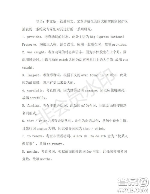 学生双语报2019-2020学年高一N版牛津专版第27期测试题答案 学生双语报2019-2020学年高一N版牛津专版第27期测试题答案