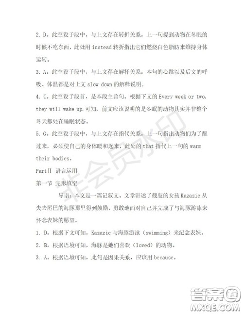 学生双语报2019-2020学年高一N版牛津专版第27期测试题答案 学生双语报2019-2020学年高一N版牛津专版第27期测试题答案