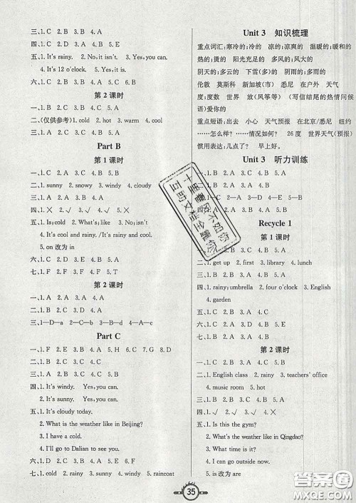 西安出版社2020新版三甲文化创新课课练四年级英语下册人教版答案 西安出版社2020新版三甲文化创新课课练四年级英语下册人教版答案