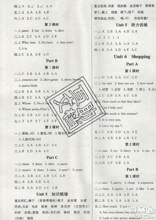 西安出版社2020新版三甲文化创新课课练四年级英语下册人教版答案 西安出版社2020新版三甲文化创新课课练四年级英语下册人教版答案