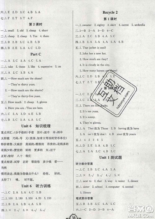 西安出版社2020新版三甲文化创新课课练四年级英语下册人教版答案 西安出版社2020新版三甲文化创新课课练四年级英语下册人教版答案