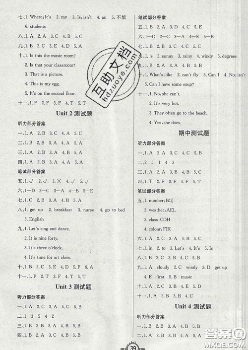 西安出版社2020新版三甲文化创新课课练四年级英语下册人教版答案 西安出版社2020新版三甲文化创新课课练四年级英语下册人教版答案