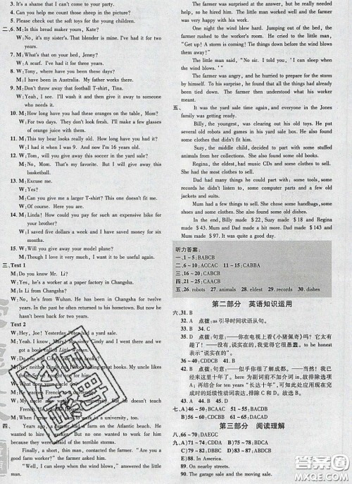 2020荣德基点拨训练八年级英语下册人教版安徽适用答案 2020荣德基点拨训练八年级英语下册人教版安徽适用答案