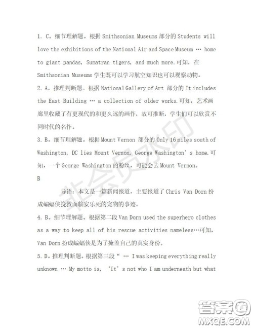 学生双语报2019-2020学年高一N版牛津专版第28期测试题答案 学生双语报2019-2020学年高一N版牛津专版第28期测试题答案